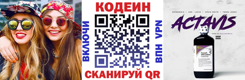 Кодеиновый сироп Lean Purple Drank  сколько стоит  Тверь 